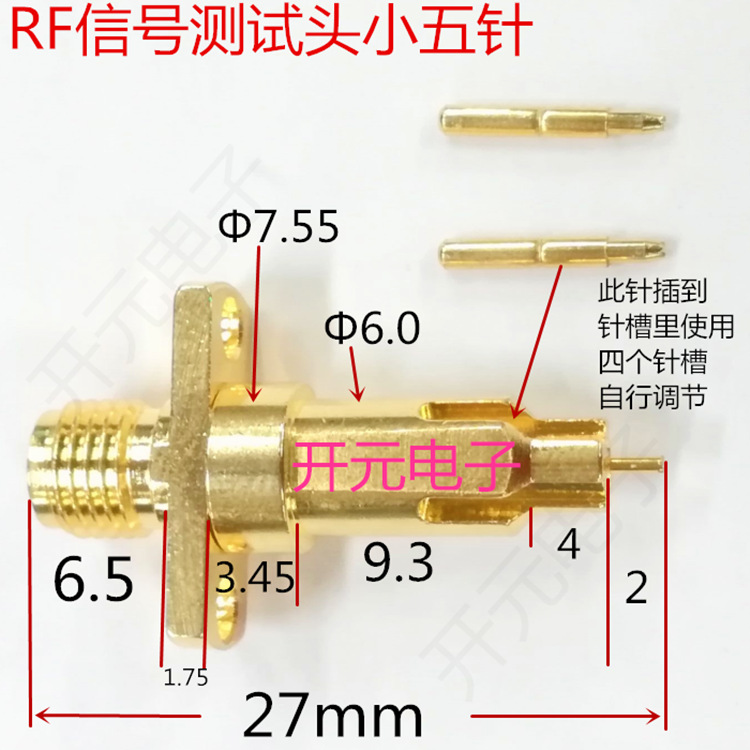 RF射频手机测试头小五针RF信号测试针SMA母头4G高频测试头小五针