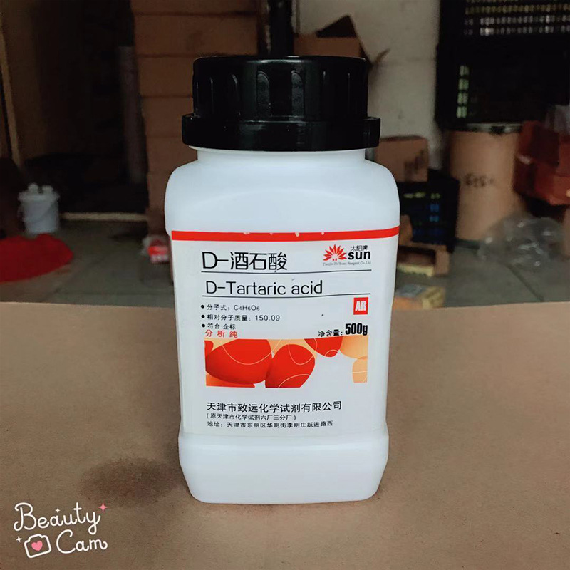 批发销售D-酒石酸化学试剂 二苯甲酰酒石酸量大从优 物美价廉