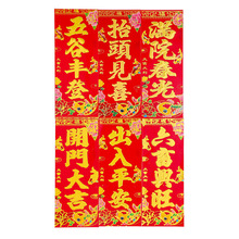 2026新年春节四字春条铜版纸烫金挥春春条 过年横批门贴厂家批发