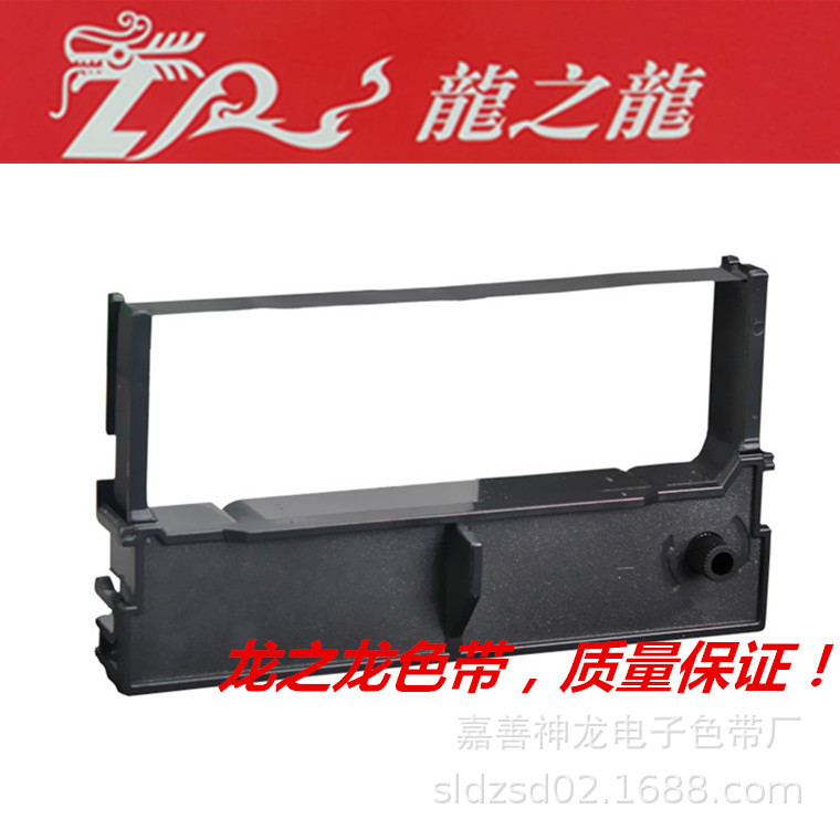 龙之龙适用：ERC-45/B/R/P/ TM-U300B /300D针式打印机色带架