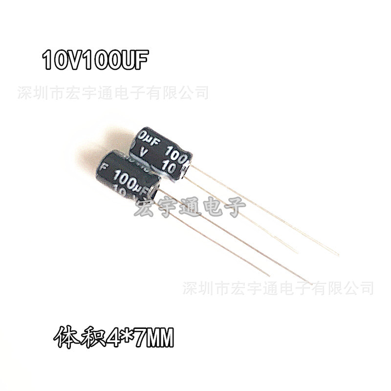100UF10V体积4*7mm铝电解电容10V100UF