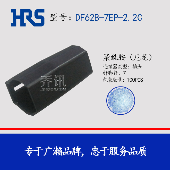 HRS DF62B-7EP-2.2C  7׹ͷ HIORSEԭװƷ