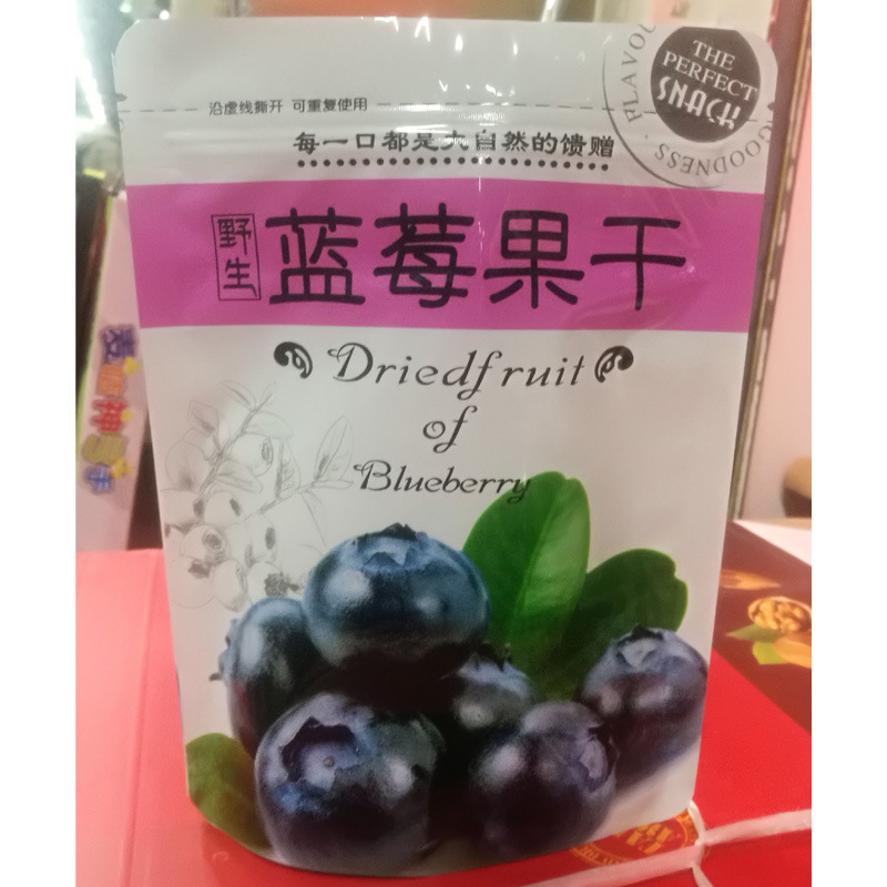 自封自立蓝莓果干包装袋子250g装蓝莓拉链干果礼品袋子山珍特产