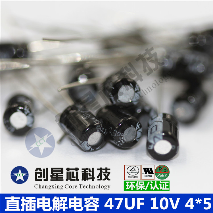 47UF 10V 4*5mm 直插电解电容 全新正品现货