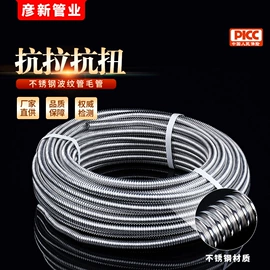 其他管件;燃气系统;冷热水系统