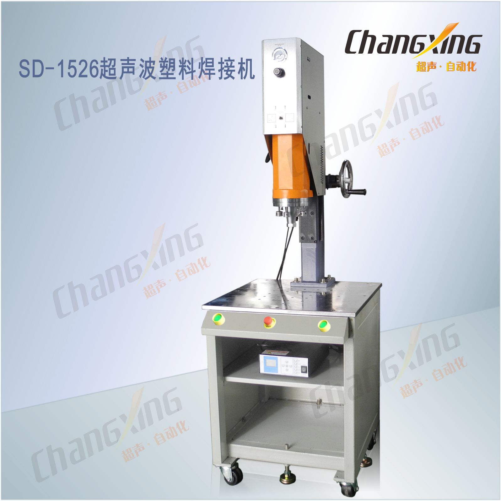 超声波塑料焊接机尾气净化器焊机车镜焊接喷臂焊接设备半自动焊接