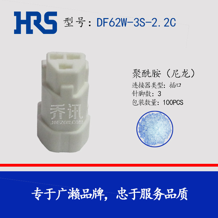 HRS  DF62W-3S-2.2C 3װɫ HIROSE ܿ  Ӳ