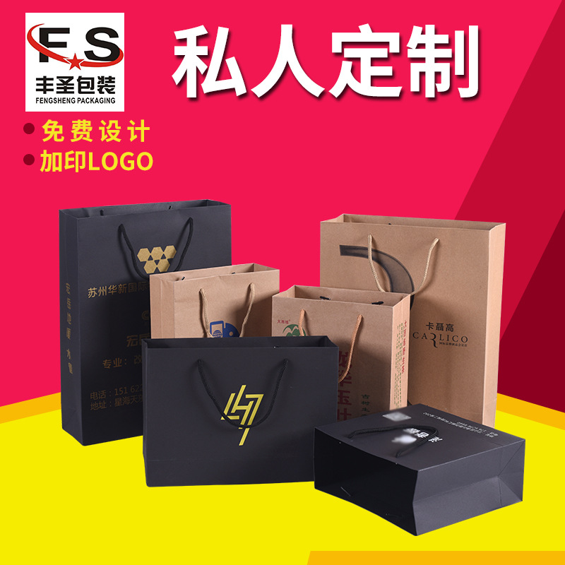 定 制外卖打包袋彩色购物牛皮纸袋印刷logo创意广告服装手提袋定