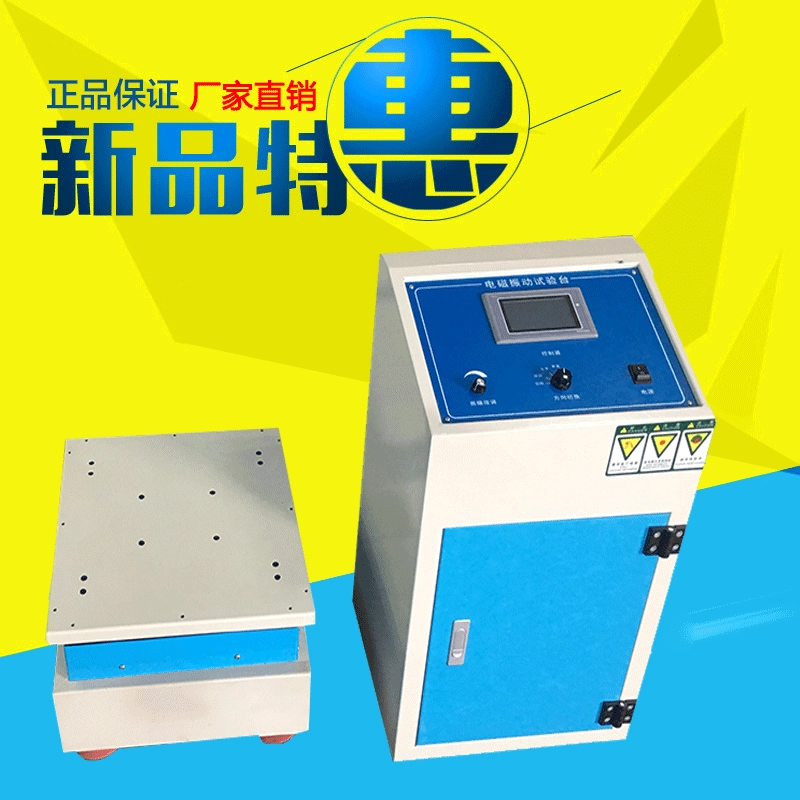 Трехосный электромагнитный вибростенд, электромагнитный вибростенд с присосками, четырехмерный электромагнитный вибростенд, испытания на вибрацию