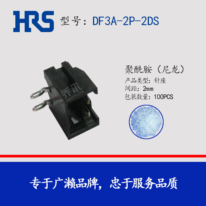 DF3ϵ����������HRS������2���HRS�Ӳ��DF3A-2P-2DS