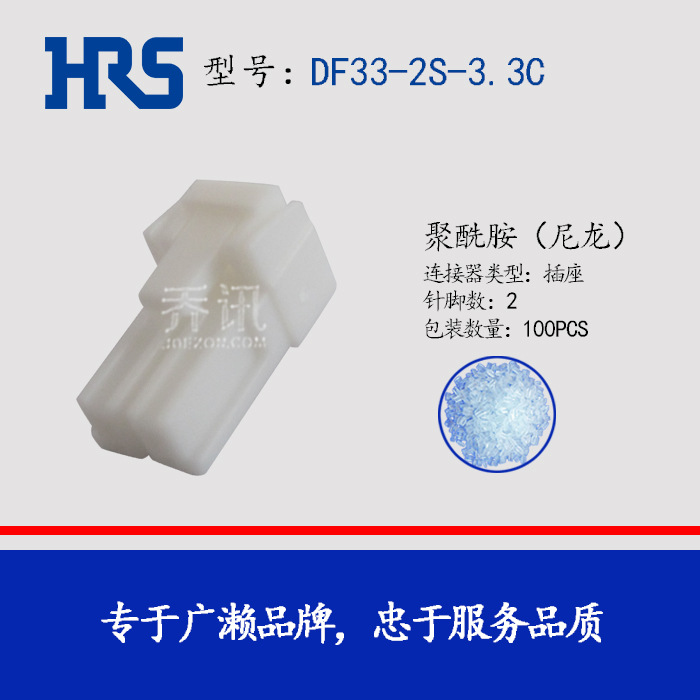 HIROSE�ܿ�DF33-2S-3.3C��ɫ��������3.3mm���2��HRS�����ֻ�