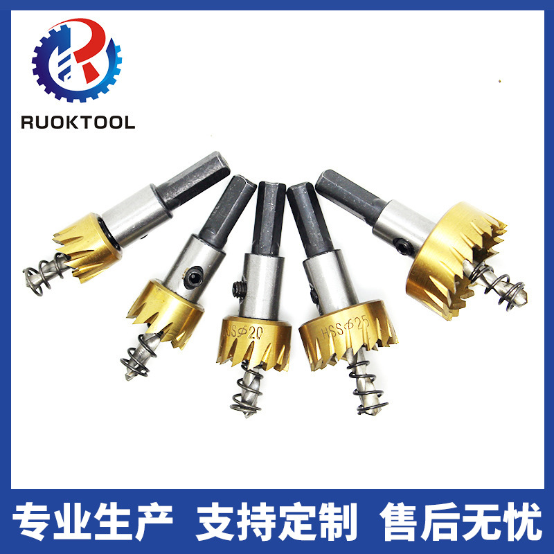 菲特高速钢六角柄镀钛开孔器5支套装 硬质白钻开孔器扩孔钻套装