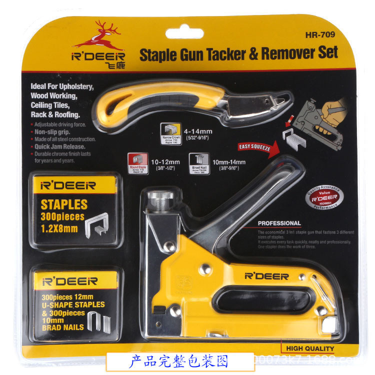 飞鹿HR-709强力三用打钉枪打钉器气钉器手动码钉枪