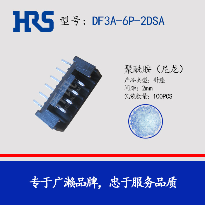 DF3ϵ��HRS�Ӳ��DF3A-6P-2DSA����HRS������6���������