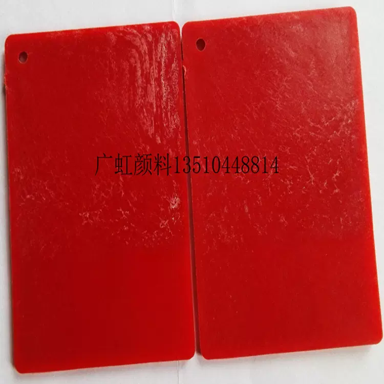 尼龙颜料红 PA耐水煮颜料大红高温尼龙加纤专用颜料129红高浓度