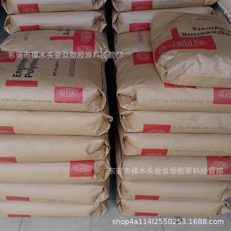 PA66/美国杜邦/70G33L NC010薄壁制品工程机械汽车配件运动工具配