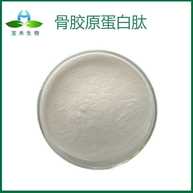 牛骨胶原蛋白肽  98% 小分子蛋白肽 牛骨髓肽粉 酶解胶原蛋白粉