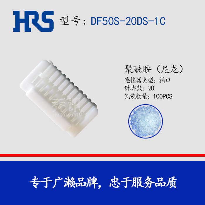 HRSDF50S-20DS-1C Hirose20PIN˫Ž ֻ