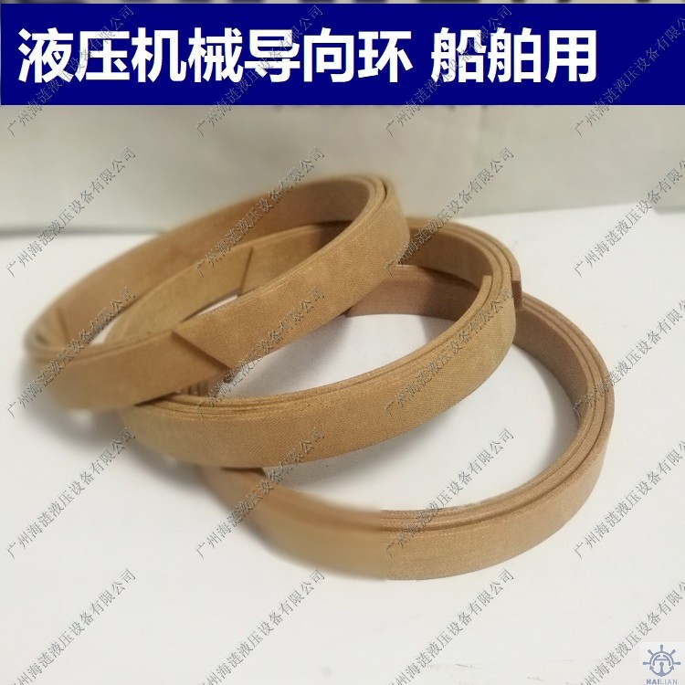 船舶用液压备件导向环密封垫圈耐磨环机械密封件舱盖液压备件