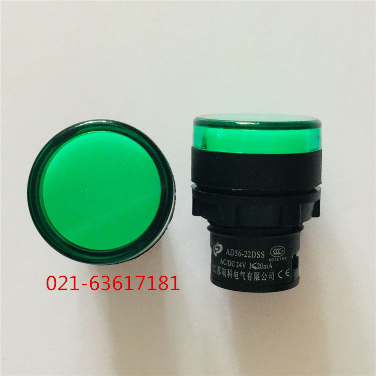 江苏双科电气 超短型LED信号灯 22mm电源指示灯 AD56-22DSS