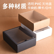 礼品包装盒精美透明PVC口红礼品盒化妆品牛皮纸盒长方形定 制印刷