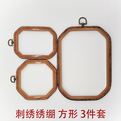 Imitation wood embroidery stretcher, embroidery stretcher plastic, various models, cross-stitch embroidery stand, embroidery studio, embroidery hoop stretcher tool