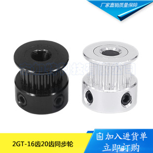 Factory direct 3d printer accessories 2GT pulley GT2 synchronous wheel bandwidth 6mm transmission pulley wholesale