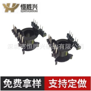 Hengshengxing factory supplies PQ2625 6+6 Bakelite skeleton customized high-frequency transformer skeleton