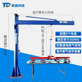 新型专利悬臂上料机摇臂助力机械气动气缸控制真空吸盘激光上料机