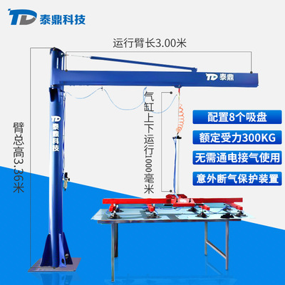 新型专利固定立柱摇摆助力机械臂气动 气缸控制真空吸盘上下料