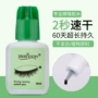 嫁接持久牢固速干胶水