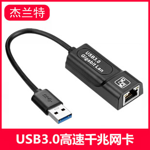 USB3.0ǧ����̫�W��USB TO RJ-45����3.0 1000bps�W��LAN LOGO