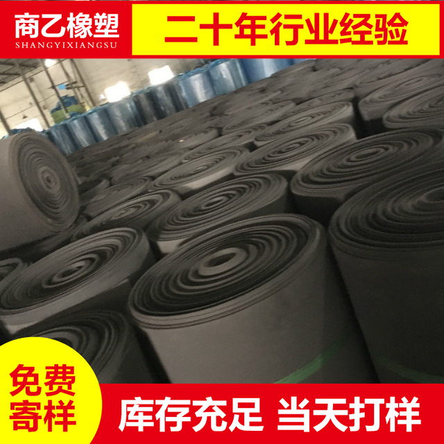 厂家供应 铺地面用泡棉 包水管用EVA 水管防护材料  量大从优