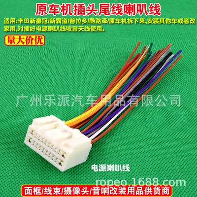 Suitable for Toyota Crown Bully Tail Other Car Video - original-car-cd-machine-tail-line