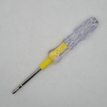 恒兴泰008中号165mm双头双用电笔 多功能测电笔试电笔验电笔