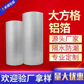 复合包装材料;防潮/野餐垫;气泡信封