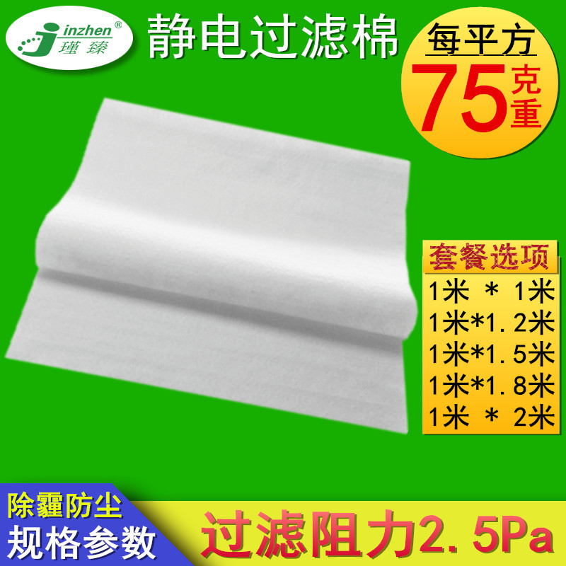 DIY静电棉配小米滤芯空气净化器过滤网hepa除pm2.5空调纱窗防尘网