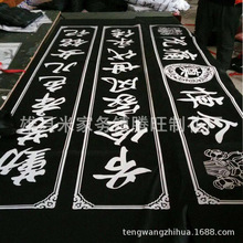 加长灵堂布挽联 灵堂布置用品 腾旺制花厂 殡葬用品批发
