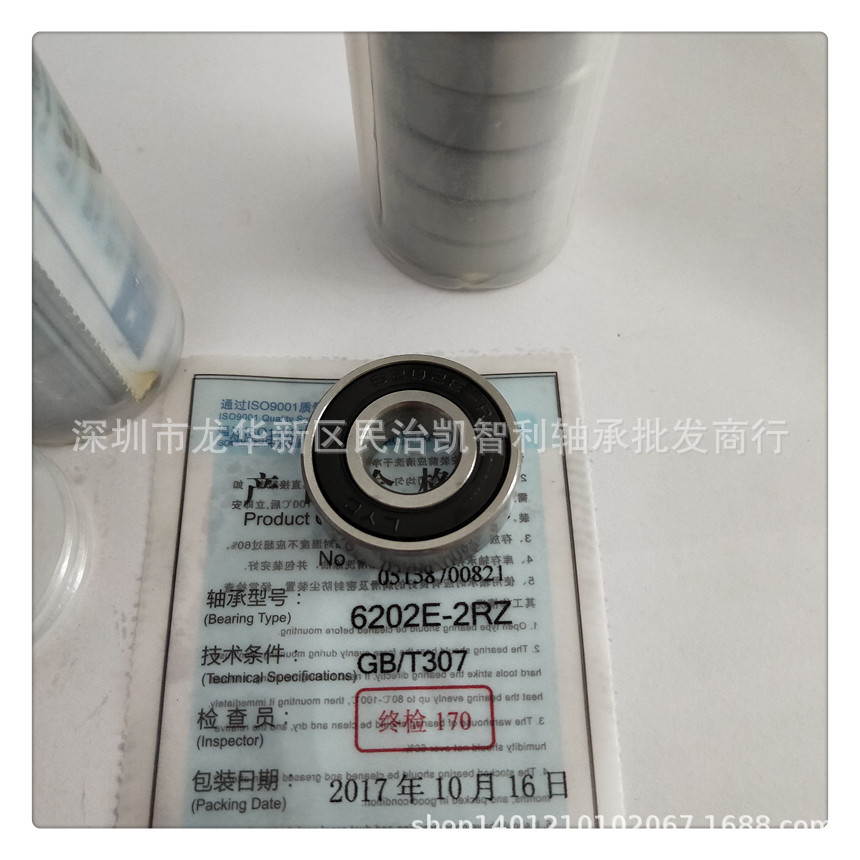 洛阳 6306E-2RZ 6307ZZ 6308 6309E-2Z 6310电机用深沟球轴承