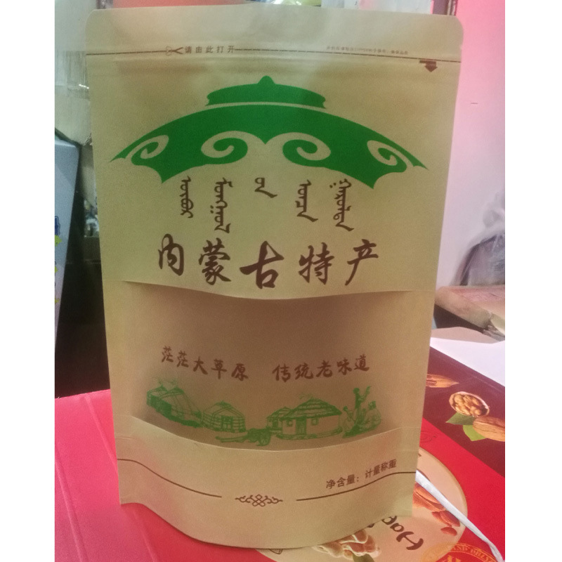 牛肉干包装袋牛皮纸内蒙古风干自立袋牛肉自封自立袋子批发自封袋