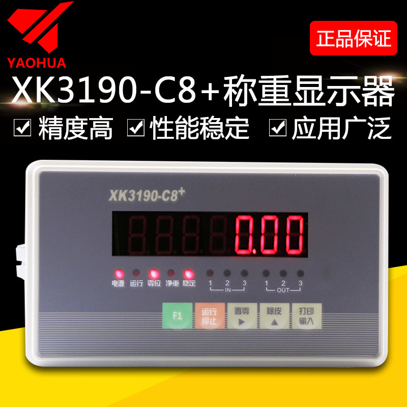 Shanghai Yaohua XK3190-C8 + Weighing Instrument Display Controller with Upper and Lower Limit Batching Control