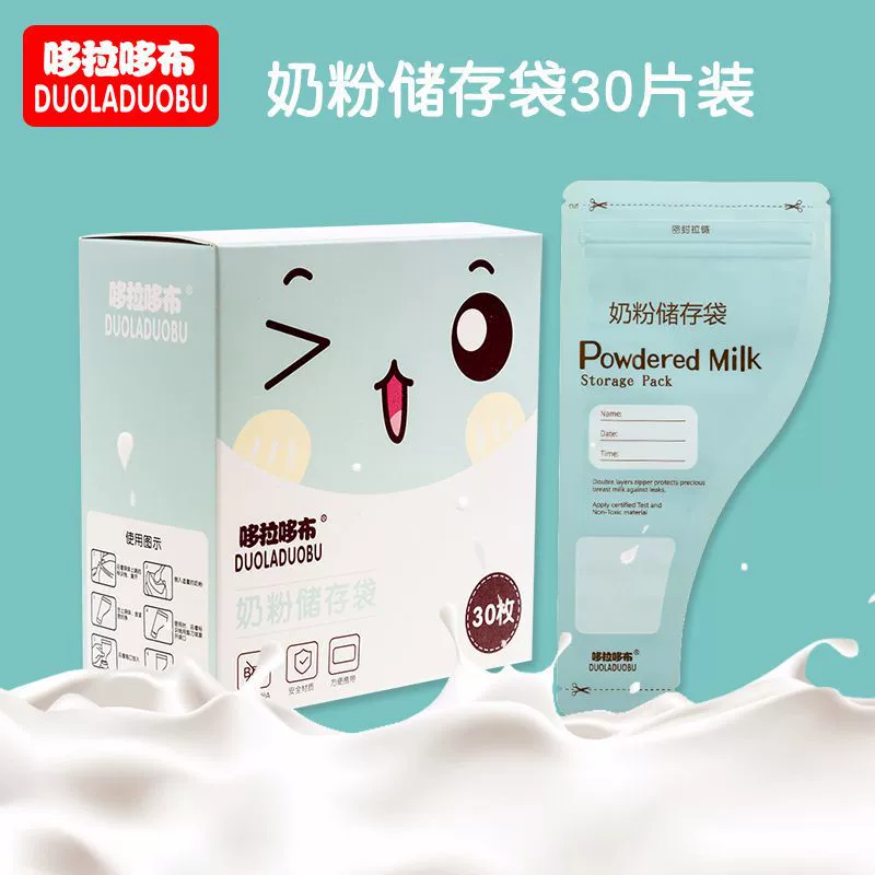 哆拉哆布 Milk powder, handheld storage bag, 30 pieces