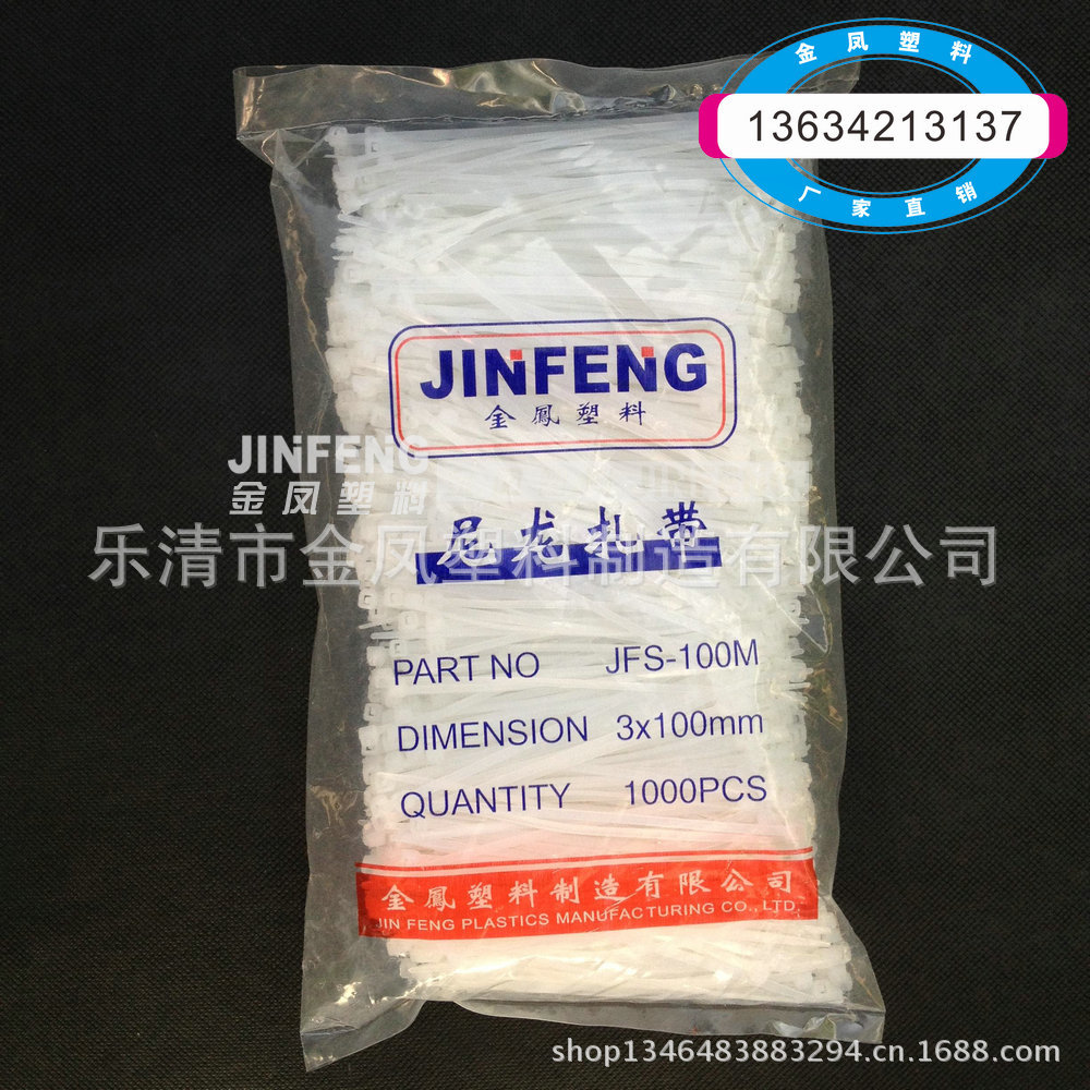 自锁式尼龙扎带A级3*100mm宽2.2MM厂家直销 1000条