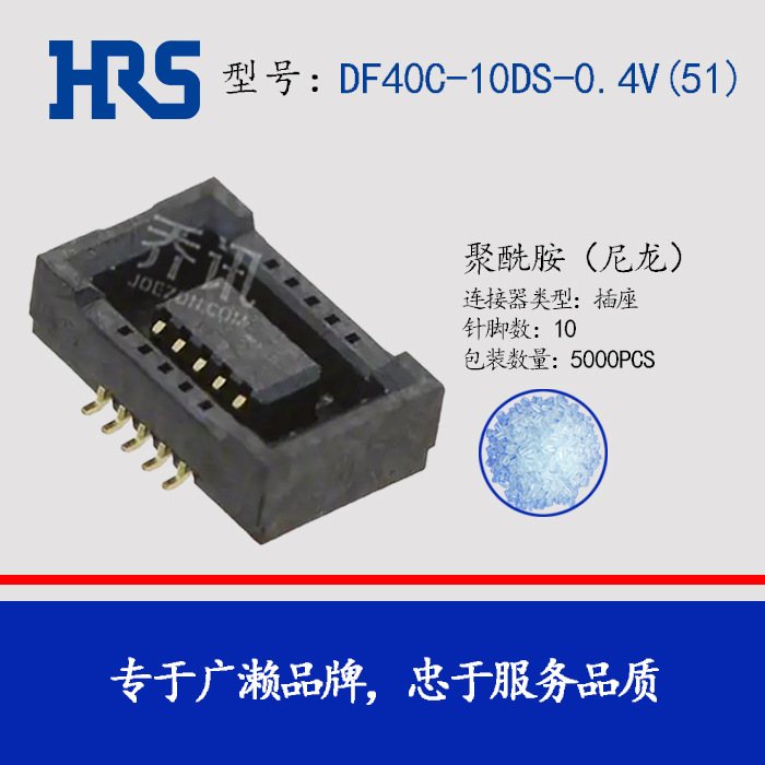 hrs ���� ��԰������� DF40C-10DS-0.4V(51) �ƽ� HIROSE ��Ʒ