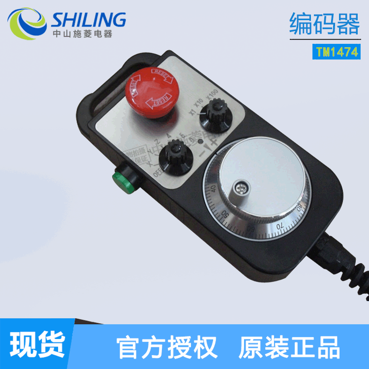 双调手轮编码器 （TM1474系列）手动脉冲发生器 中山施菱代理