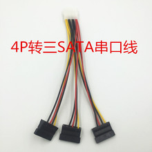 IDE电源线转SATA一转三 大4Pin公转SATA一分三 SATA一分三线