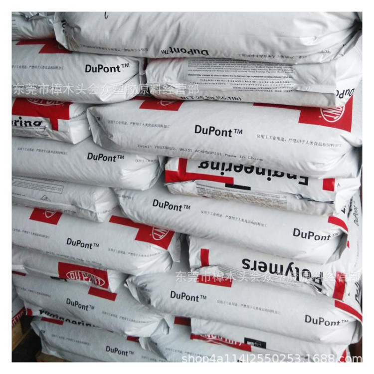 PA66/深圳杜邦/70G33HS1L BK031注塑挤出耐高温耐老化抗紫外线