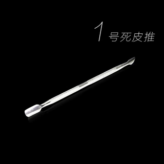 美甲工具死皮推刚推卸甲刀不锈钢双头去死皮推小钢推死皮清理神器