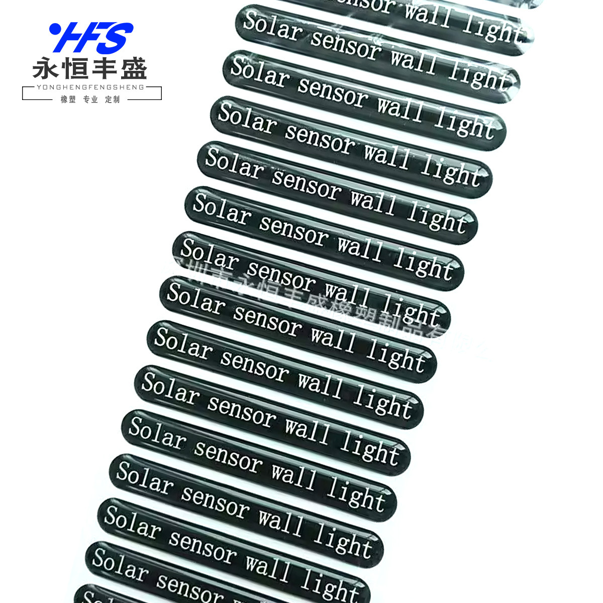 太阳能传感器滴胶标签 LOGO滴塑标签标牌电子产品标贴厂家