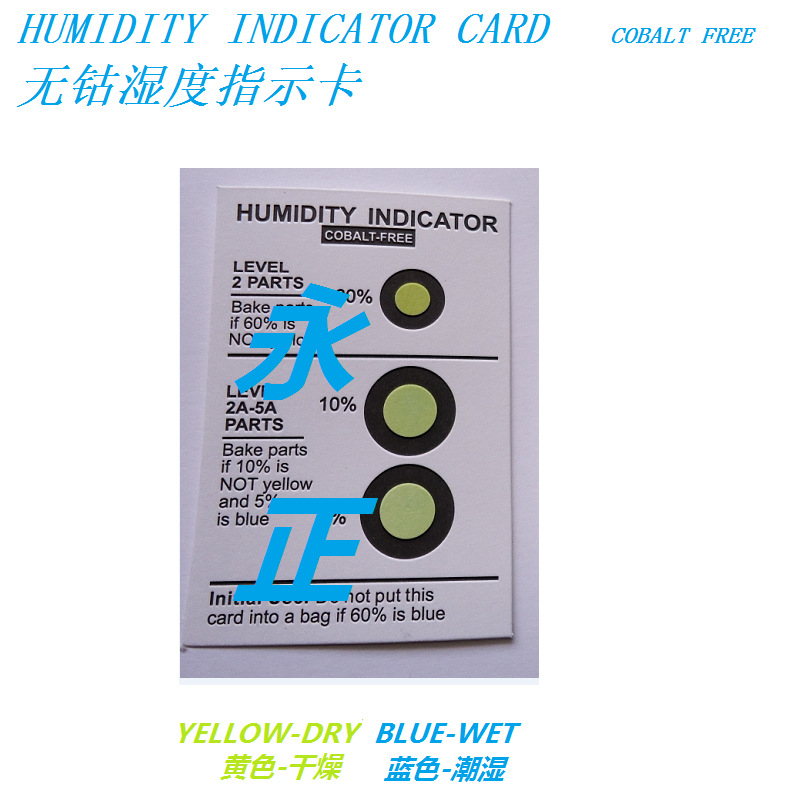 无钴黄色淋膜湿度指示卡 三点5%-10%-60% 防渗透湿敏卡 现货